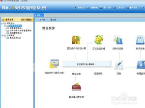 用友軟件客戶端如何連接服務器